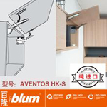 Kitchen cabinet Blum flat-up door